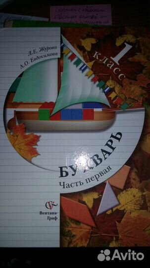 Учебники для 1 класса