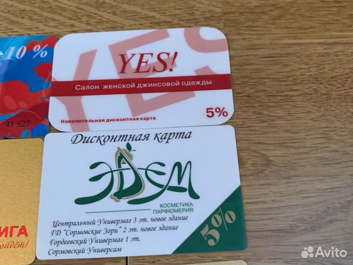 Дисконтная карта в коллекцию