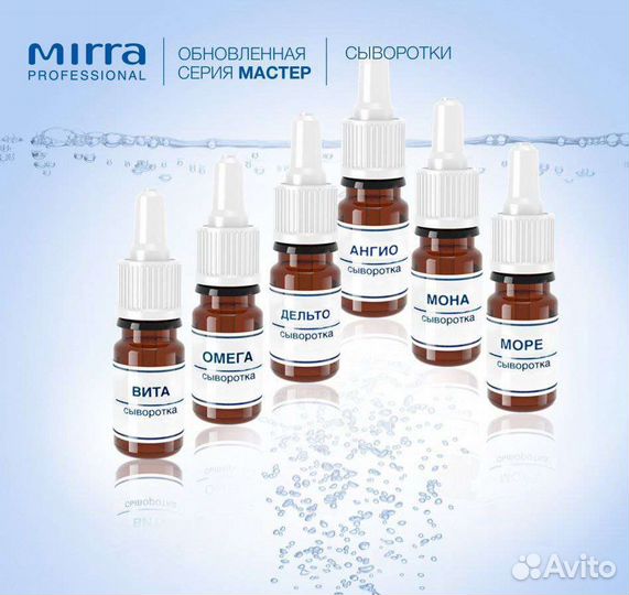 Косметика для косметологов mirra professional