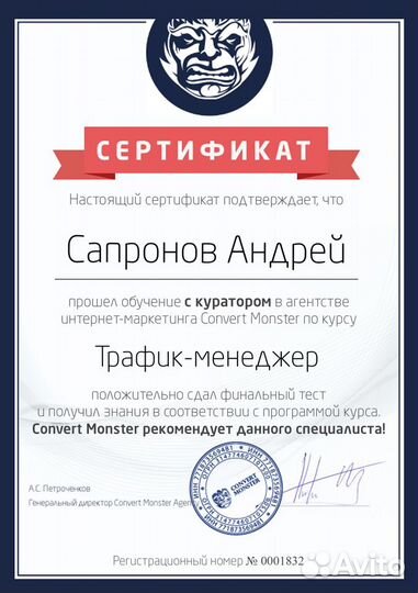 Настройка контекстной и таргетированной рекламы