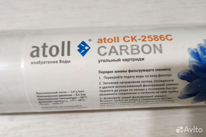 Картридж для фильтра воды atoll