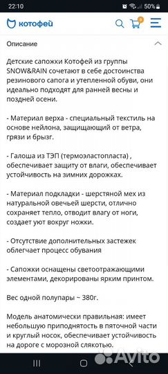 Сноубутсы для девочки Котофей