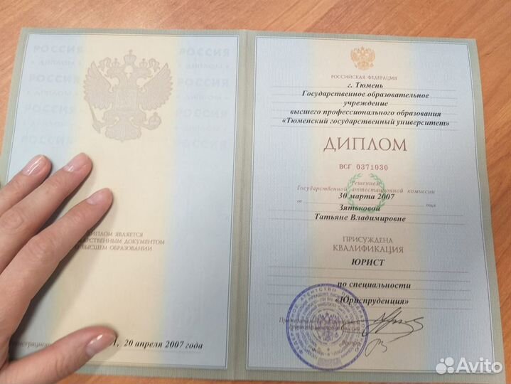 Юридические услуги