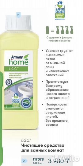 Дезодорант спрей Амвей Amway