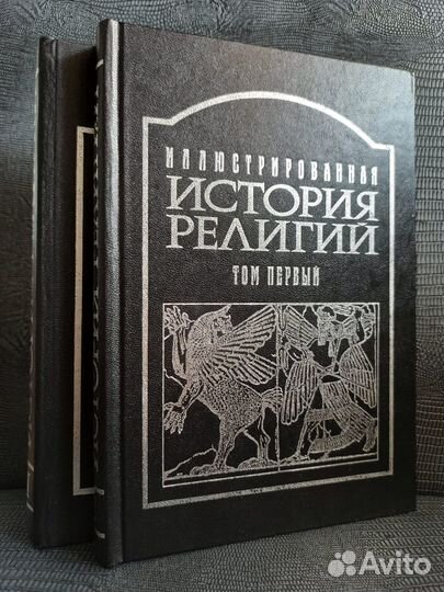 Книги различных верований