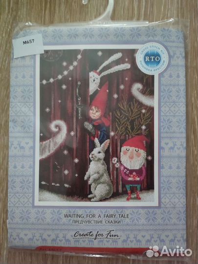 Набор для вышивания рто 