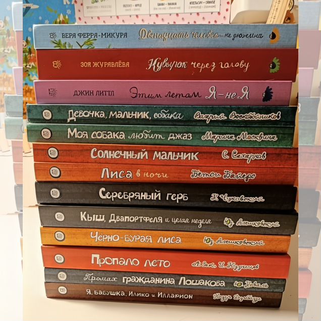 Детские книги издательства Лабиринт