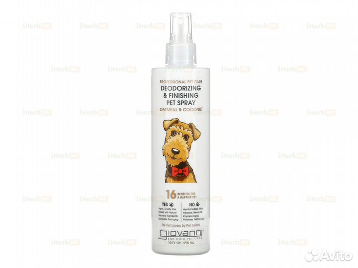 Professional Pet Care, дезодорирующий и завершающи