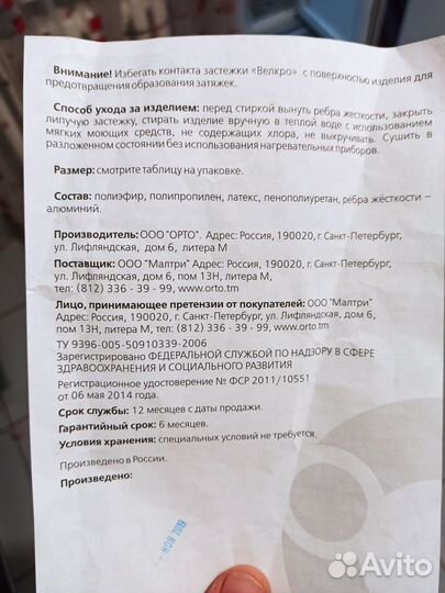 Корсет ортопедический для детей orto кгк 110