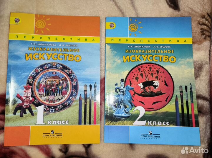 Учебники Изобразительное искусство с 1 по 8 класс