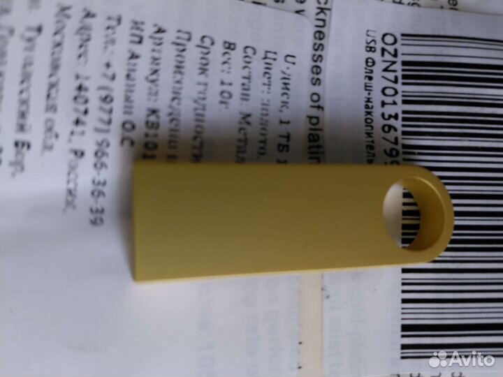 Флэшка USB 2.0