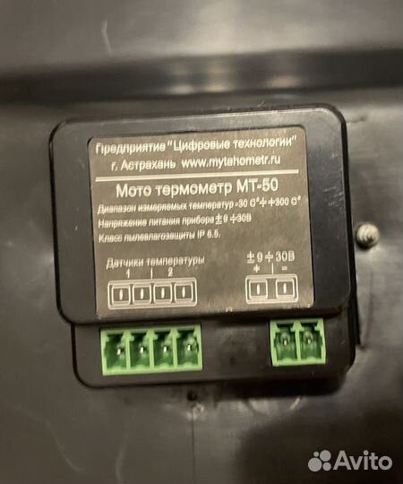 Приборная панель для Yamaha Viking 540