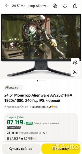 Монитор 240 Гц 1ms Dell Alienware AW2521HF