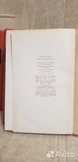 Собрание сочинений Вальтер Скотт в 20 томах