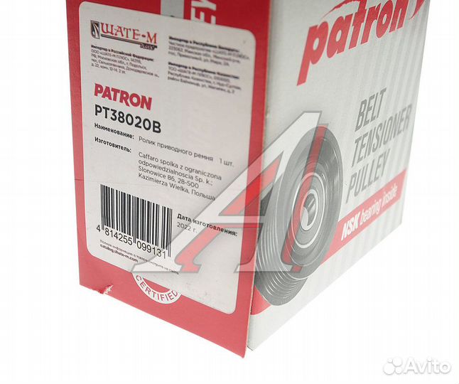 Ролик приводного ремня mercedes C (W202, W203), E (W211, S210, S211), Vito натяжителя patron