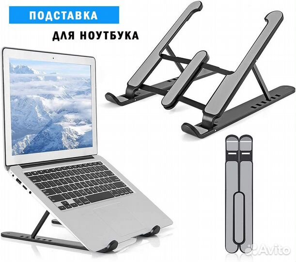 Подставка кронштейн для ноутбука или планштета