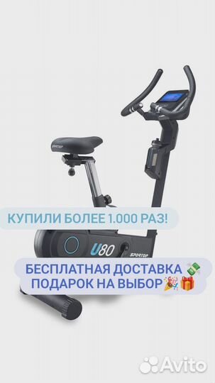 Велотренажер Sportop U80-LCD