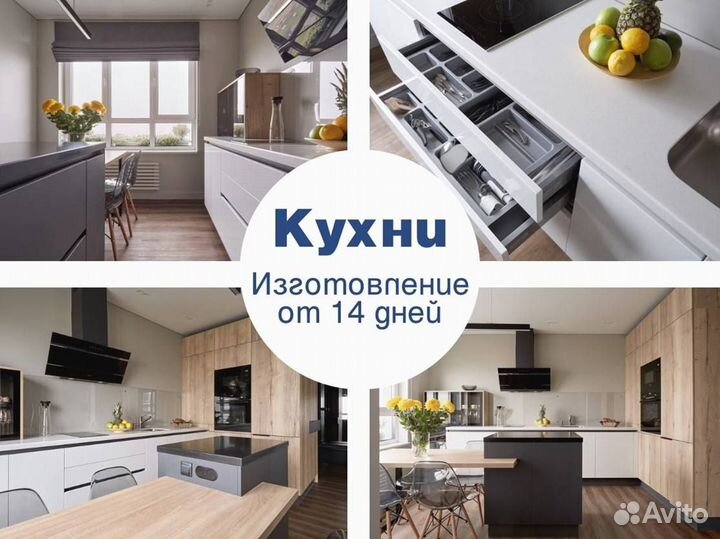 Кухная напрямую от производителя