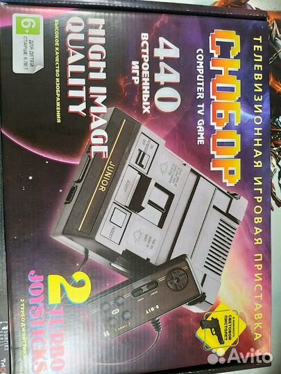 Денди сюбор