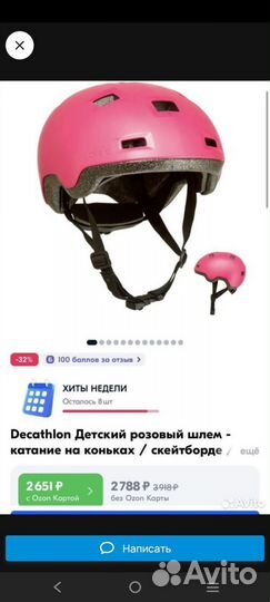 Шлем детский Decathlon XS 47-52см 4-7 лет