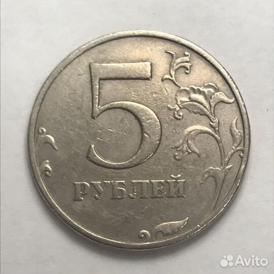 5рублей 1997г реверс аверс