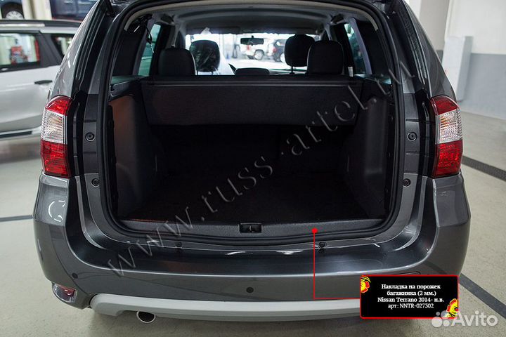 Накладка на порожек багажника Terrano / Duster