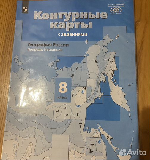 Контурные карты 8 класс