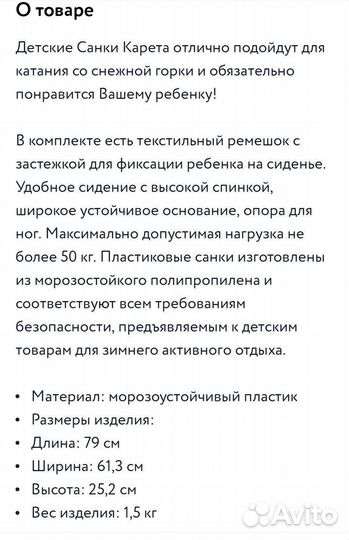 Санки ледянка