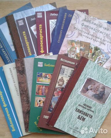 Каталоги Царских Советских почтовых карточек 12 шт