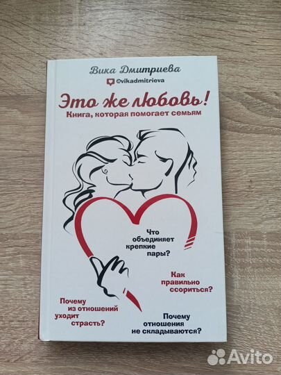 Книги про отношения, развитие и психологию