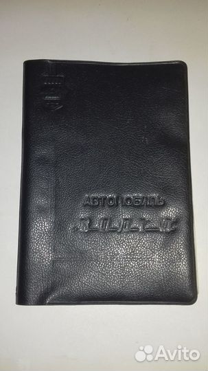 Инструкция книга для газ 3110 Волга