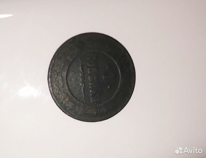 Монета 1903 года 1 копейка