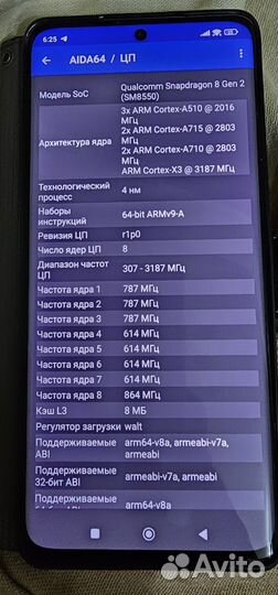 Xiaomi 13 Ultra, 12/256 ГБ