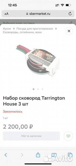 Набор новых сковородок