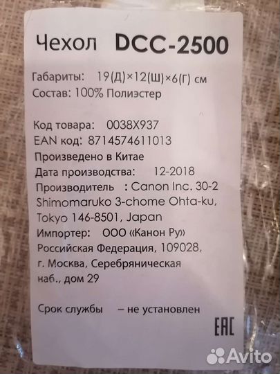 Сумка чехол для фотоаппарата Canon оригинал