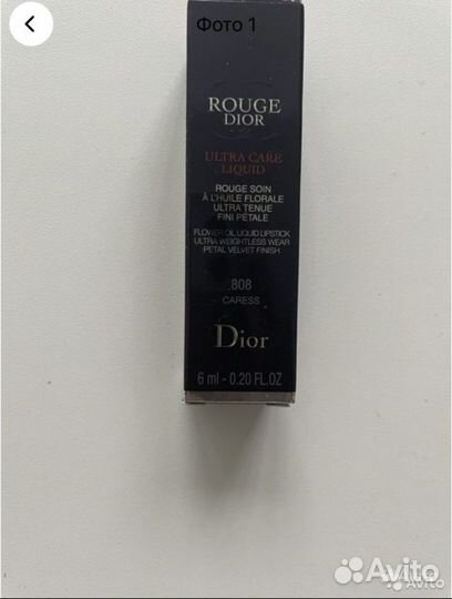 Dior Rouge помада/жидкая в идеале