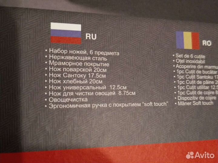 Кухонные ножи, металл, Мраморное покрытие