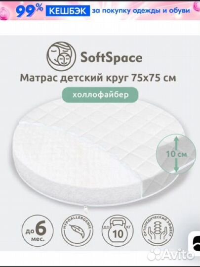 Матрас детский на круглую кроватку с наматрасником