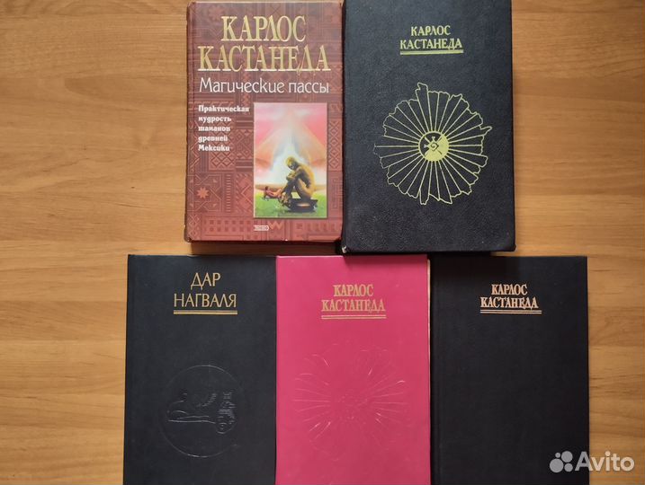 Карлос Кастанеда Магические пассы Дар Нагваля