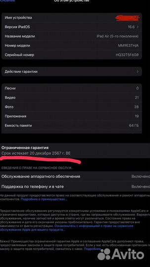 iPad Air 5(64 gb Wi-Fi) + Apple Pencil-2 gen