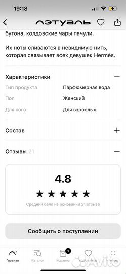 Twilli D’Hermes eau Poivree,парфюм оригинал