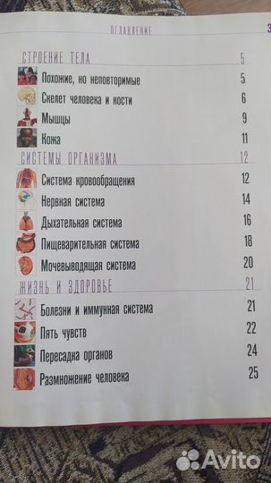 Детские энциклопедии 8 шт цена за все