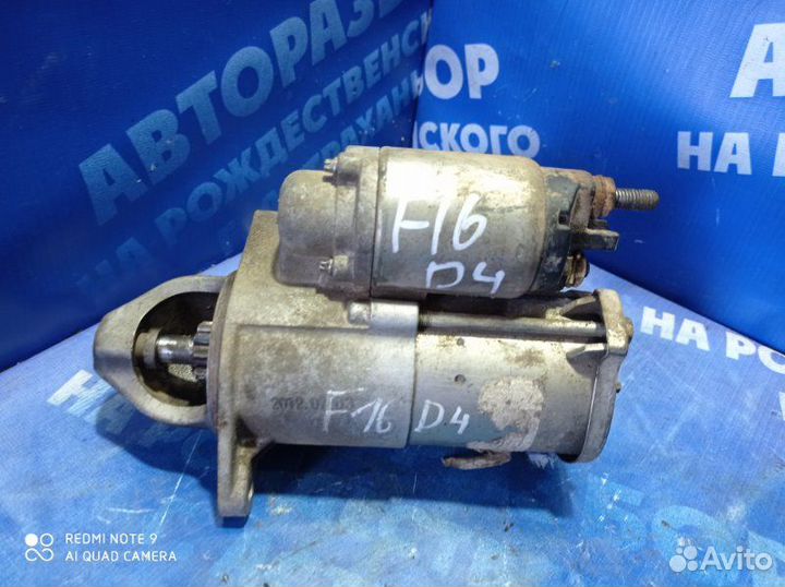 Стартер Chevrolet Aveo T300 седан F16D4 2012