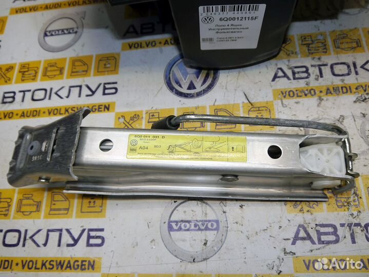 Ящик Инструментальный Фольксваген Поло 4