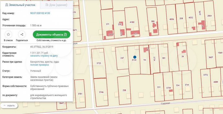 Дом 40 м² на участке 15 сот.