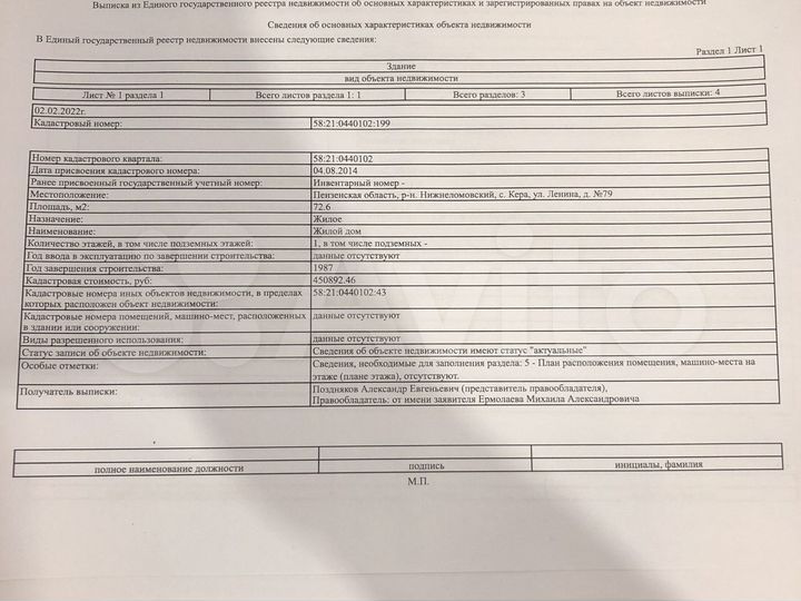 Дом 72,6 м² на участке 50 сот.