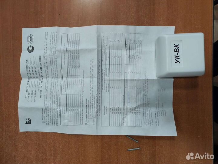 Устройство коммутационное ук-вк