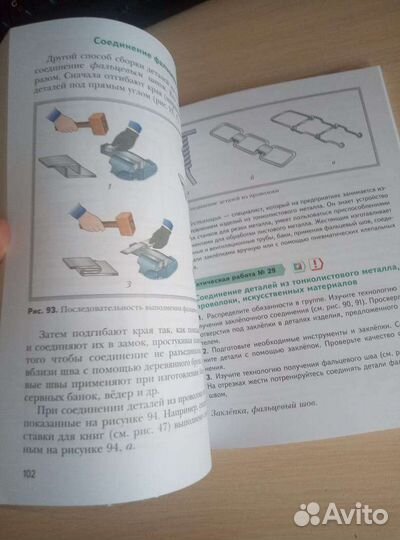 Учебник технология 5 класс