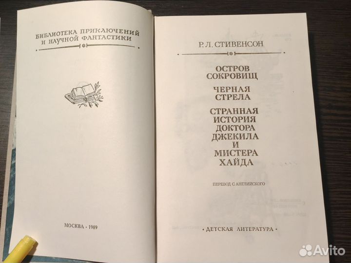 Остров сокровищ