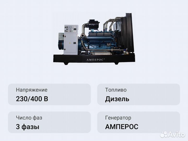 Дизельный генератор амперос ад 200-Т400